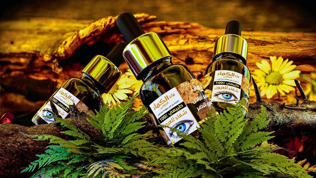 ماء السنة النبوية لعلاج كل امراض العين