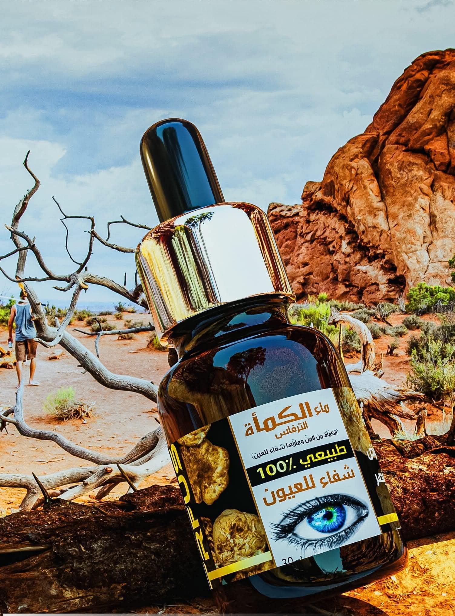 ماء السنة النبوية لعلاج كل امراض العين